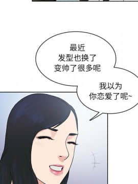 被女神圍繞的男人 1-56話[完結]_0752