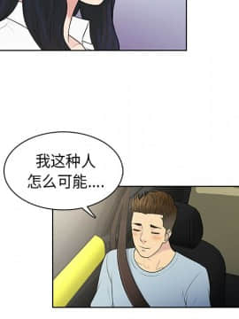 被女神圍繞的男人 1-56話[完結]_0753