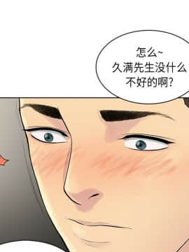 被女神圍繞的男人 1-56話[完結]_0754