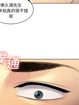 被女神圍繞的男人 1-56話[完結]_0755
