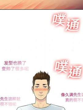 被女神圍繞的男人 1-56話[完結]_0756