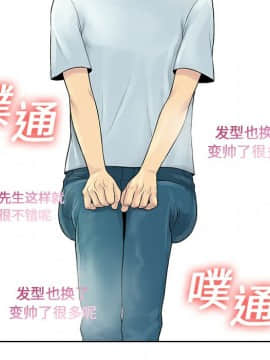 被女神圍繞的男人 1-56話[完結]_0757