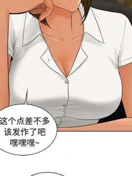 被女神圍繞的男人 1-56話[完結]_0772