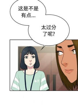 被女神圍繞的男人 1-56話[完結]_0773