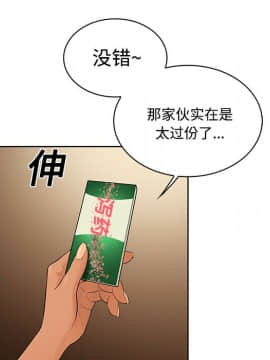被女神圍繞的男人 1-56話[完結]_0774