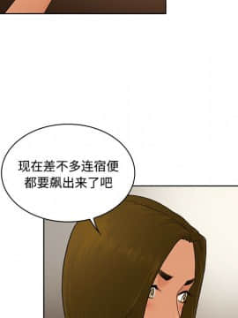 被女神圍繞的男人 1-56話[完結]_0775