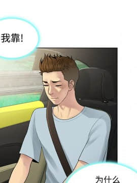 被女神圍繞的男人 1-56話[完結]_0779