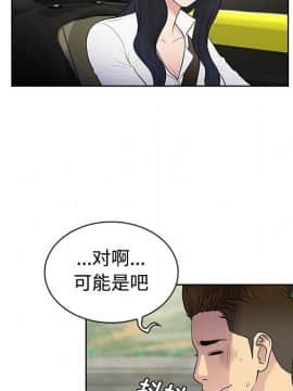 被女神圍繞的男人 1-56話[完結]_0781