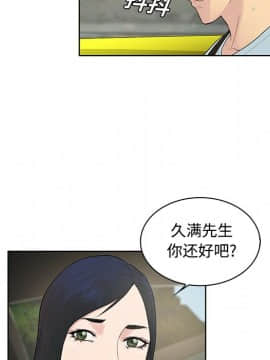 被女神圍繞的男人 1-56話[完結]_0782