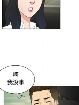 被女神圍繞的男人 1-56話[完結]_0783