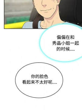 被女神圍繞的男人 1-56話[完結]_0784