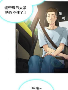 被女神圍繞的男人 1-56話[完結]_0786