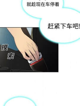 被女神圍繞的男人 1-56話[完結]_0787