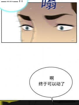 被女神圍繞的男人 1-56話[完結]_0789