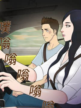 被女神圍繞的男人 1-56話[完結]_0790