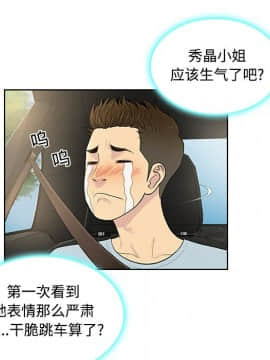 被女神圍繞的男人 1-56話[完結]_0800