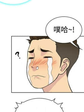 被女神圍繞的男人 1-56話[完結]_0801