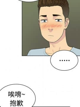 被女神圍繞的男人 1-56話[完結]_0804
