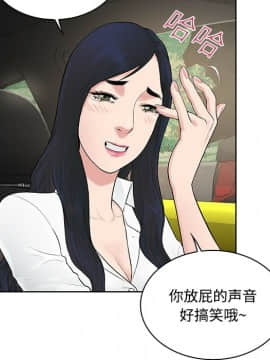 被女神圍繞的男人 1-56話[完結]_0805