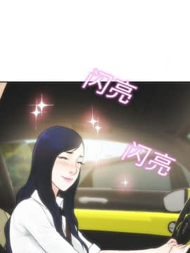 被女神圍繞的男人 1-56話[完結]_0807