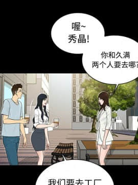 被女神圍繞的男人 1-56話[完結]_0828