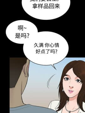 被女神圍繞的男人 1-56話[完結]_0829