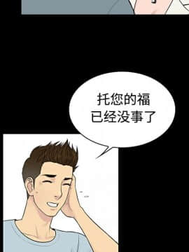 被女神圍繞的男人 1-56話[完結]_0830