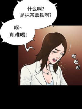被女神圍繞的男人 1-56話[完結]_0838
