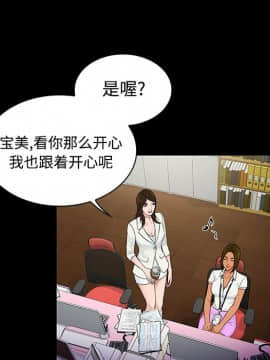 被女神圍繞的男人 1-56話[完結]_0843