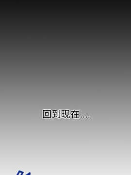 被女神圍繞的男人 1-56話[完結]_0849