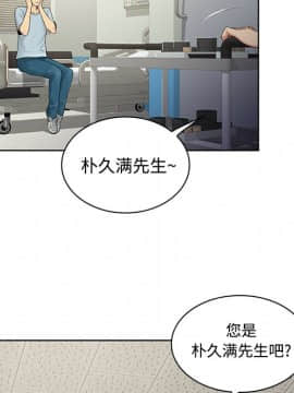 被女神圍繞的男人 1-56話[完結]_0863