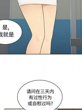 被女神圍繞的男人 1-56話[完結]_0865