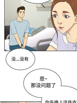 被女神圍繞的男人 1-56話[完結]_0866