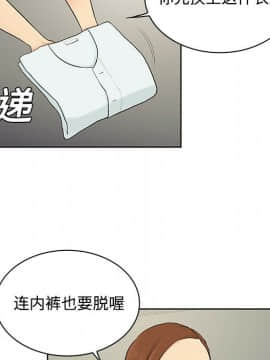 被女神圍繞的男人 1-56話[完結]_0867
