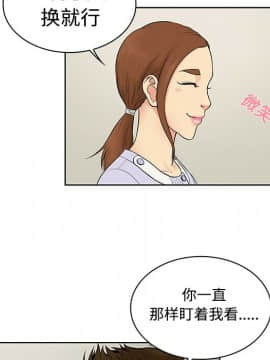 被女神圍繞的男人 1-56話[完結]_0872