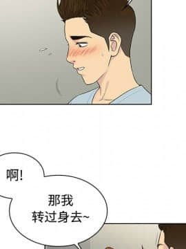 被女神圍繞的男人 1-56話[完結]_0873