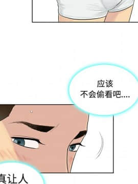 被女神圍繞的男人 1-56話[完結]_0878