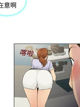 被女神圍繞的男人 1-56話[完結]_0879