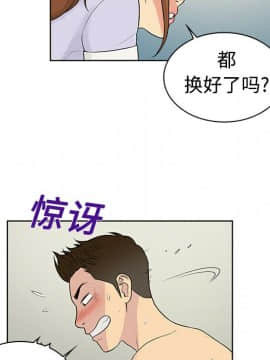 被女神圍繞的男人 1-56話[完結]_0882