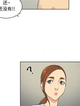 被女神圍繞的男人 1-56話[完結]_0883