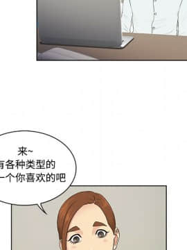 被女神圍繞的男人 1-56話[完結]_0886