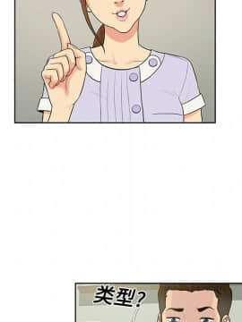 被女神圍繞的男人 1-56話[完結]_0887