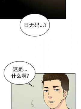 被女神圍繞的男人 1-56話[完結]_0889