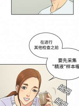 被女神圍繞的男人 1-56話[完結]_0890