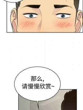 被女神圍繞的男人 1-56話[完結]_0892