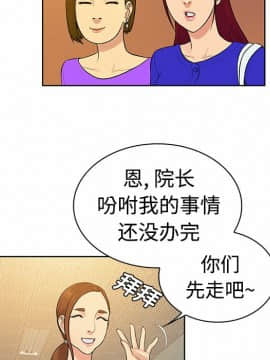 被女神圍繞的男人 1-56話[完結]_0899