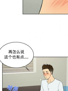 被女神圍繞的男人 1-56話[完結]_0906