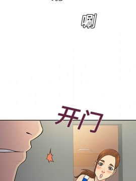 被女神圍繞的男人 1-56話[完結]_0912