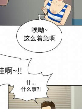 被女神圍繞的男人 1-56話[完結]_0913