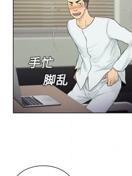 被女神圍繞的男人 1-56話[完結]_0914